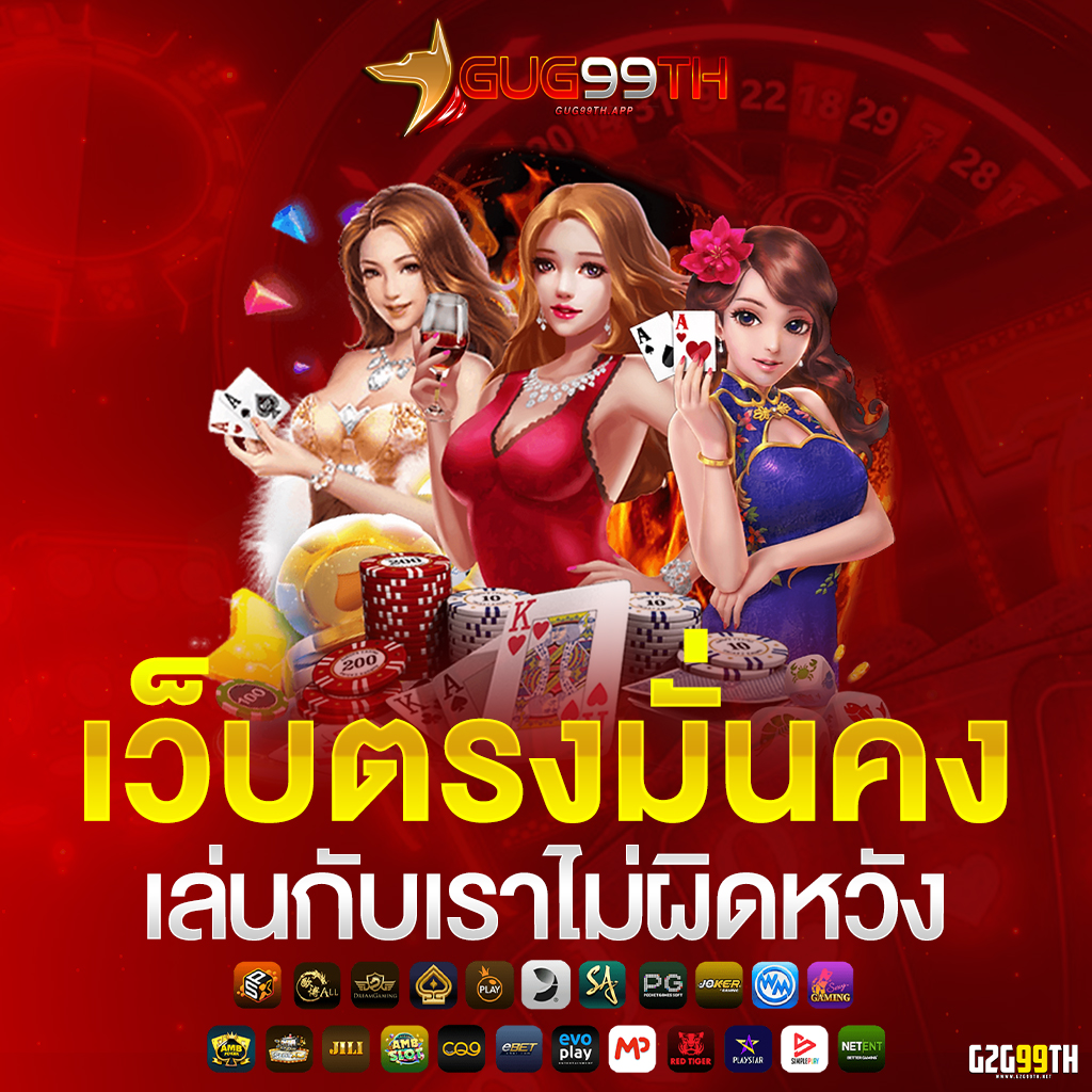 gug99th