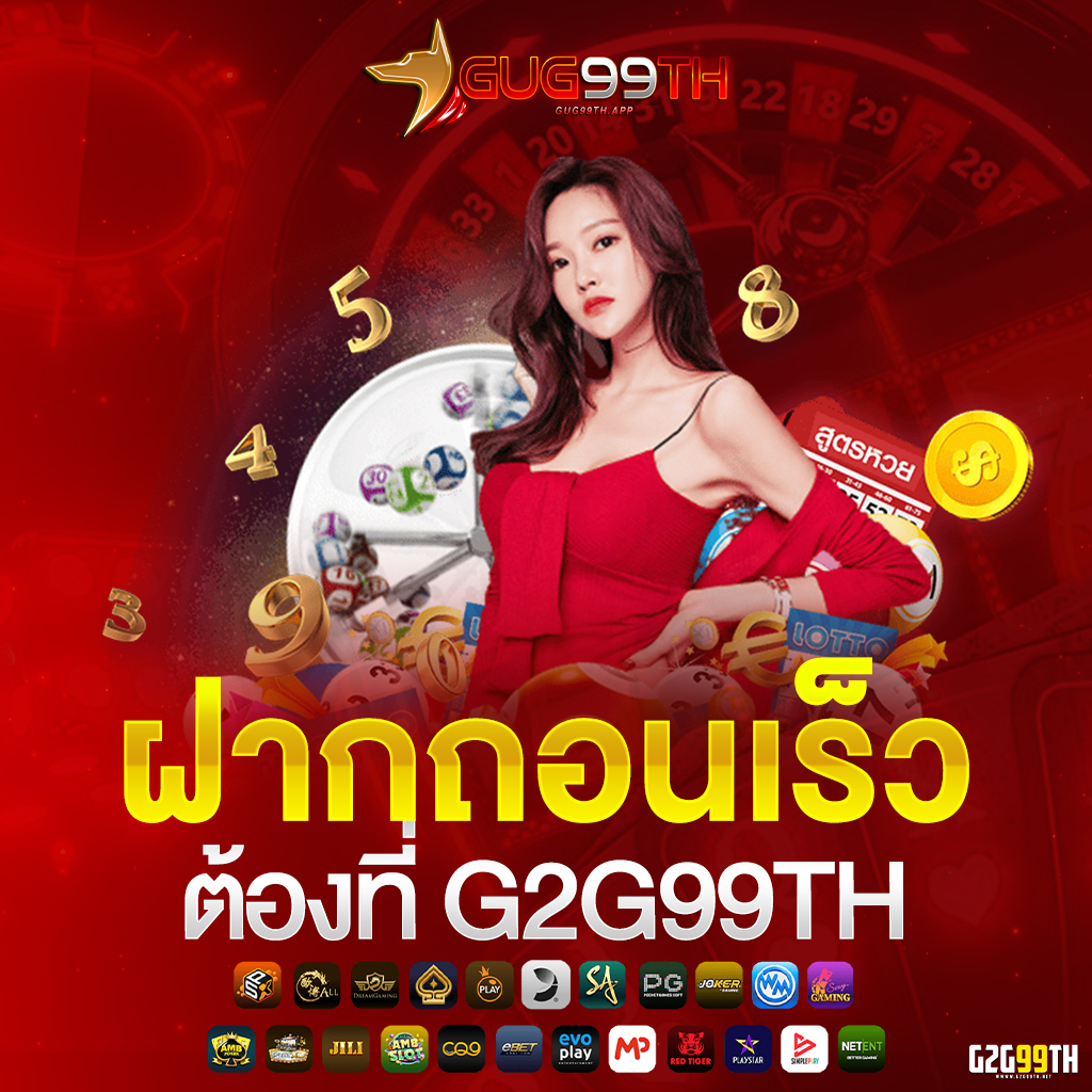 gug99th
