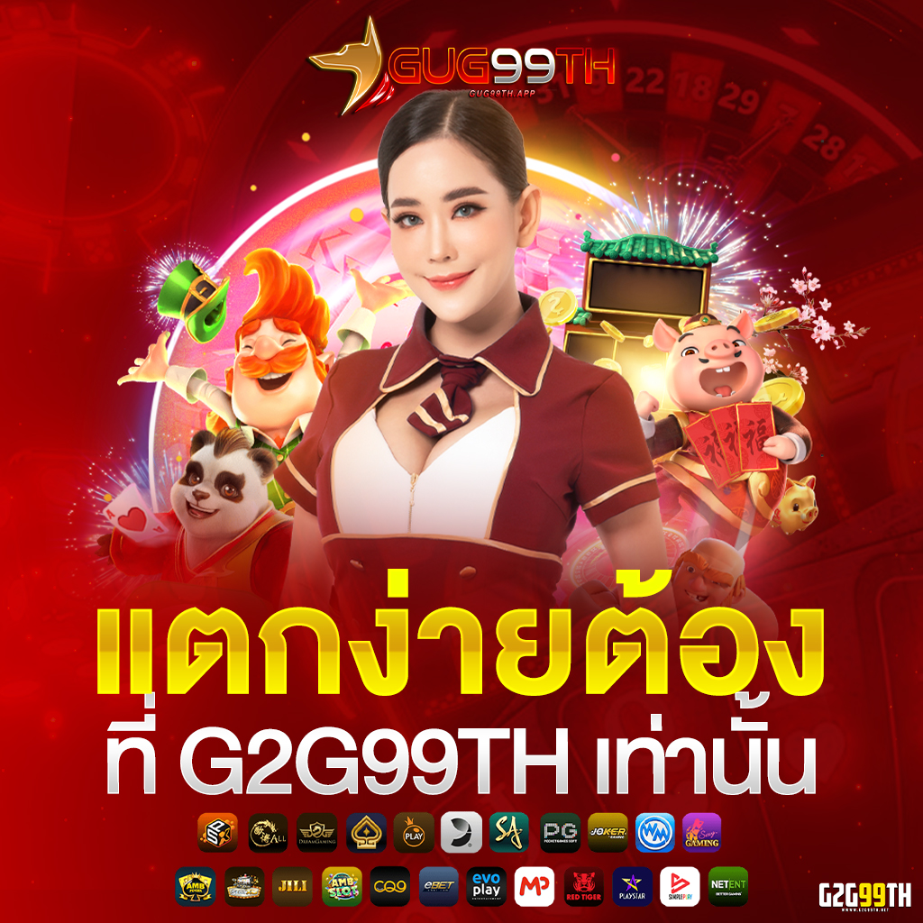 gug99th