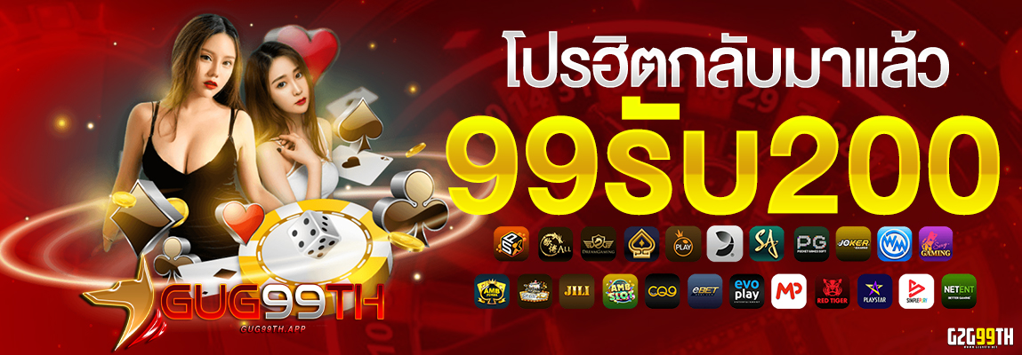 gug99th