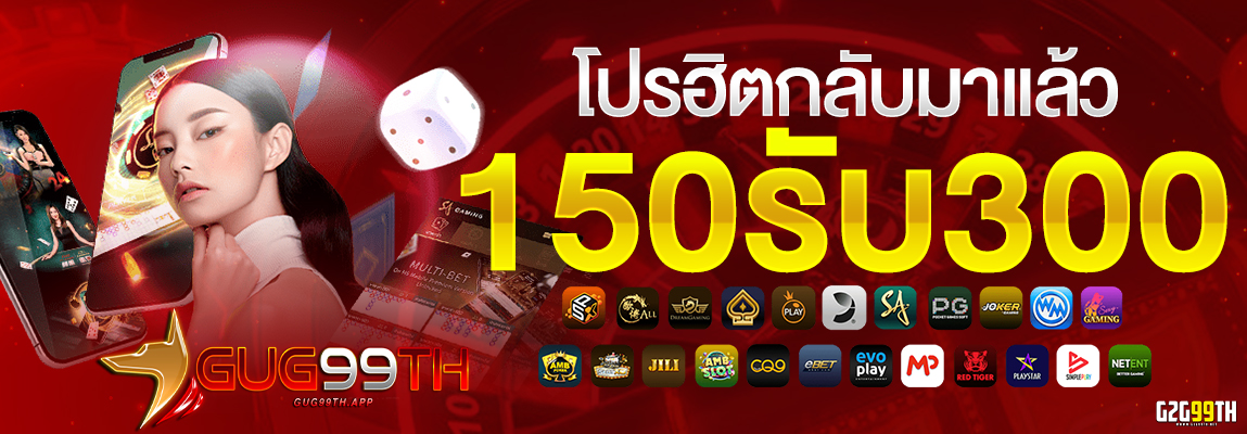 gug99th