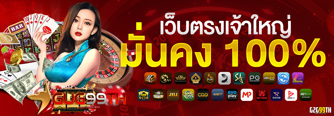 gug99th